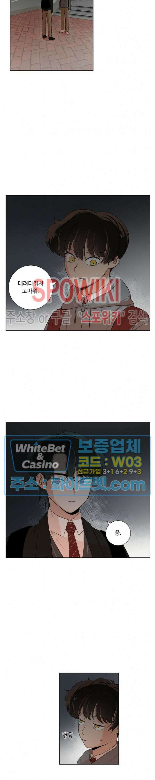아지랑이 끝에 2화 23
