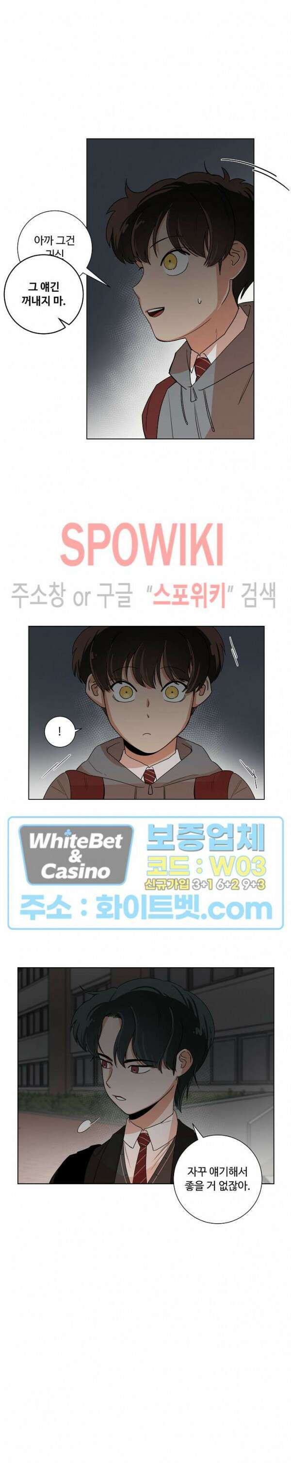 아지랑이 끝에 2화 24