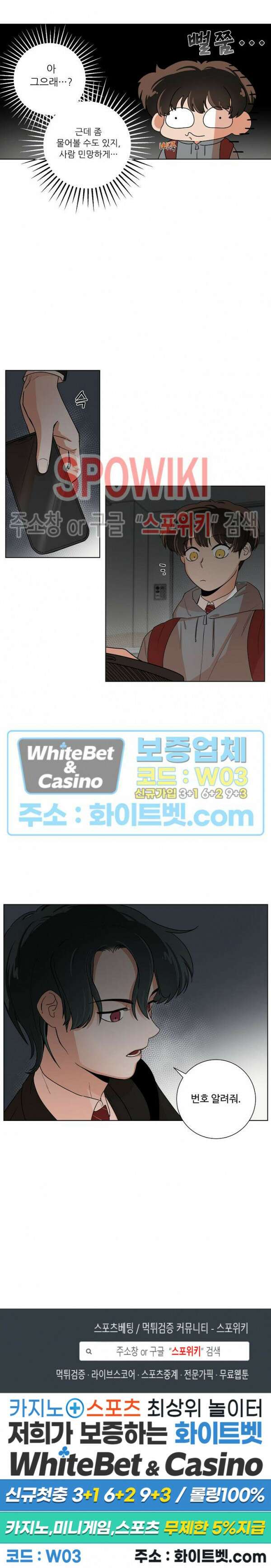 아지랑이 끝에 2화 25