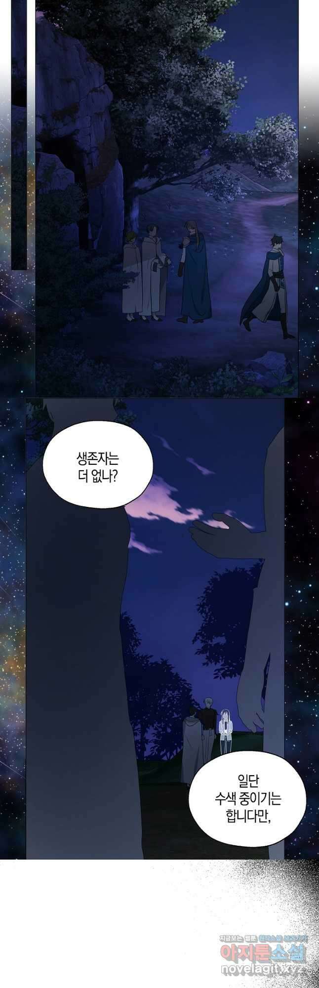 악당의 아빠를 꼬셔라 121화 2