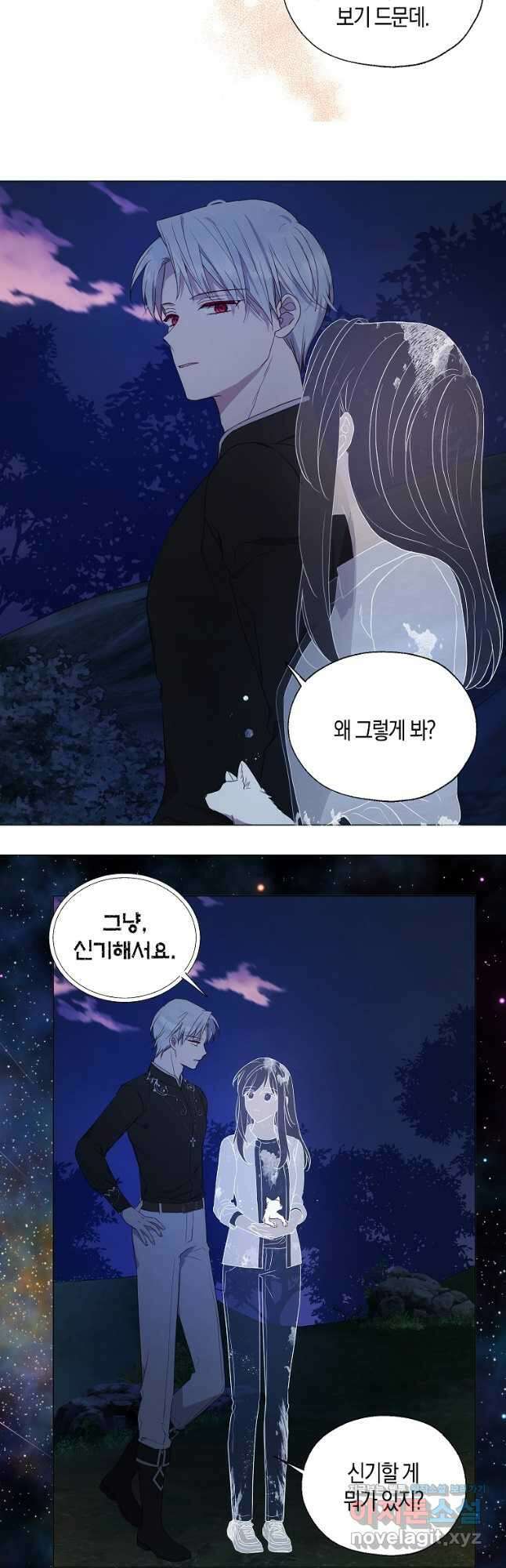 악당의 아빠를 꼬셔라 121화 7