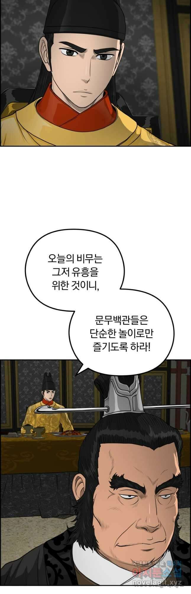 풍뢰도 61화 3