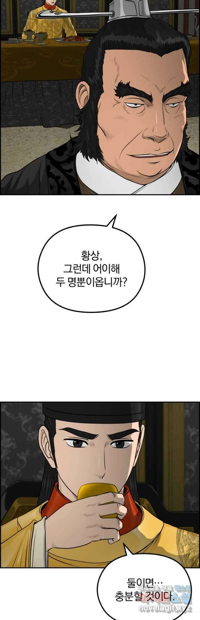 풍뢰도 61화 8