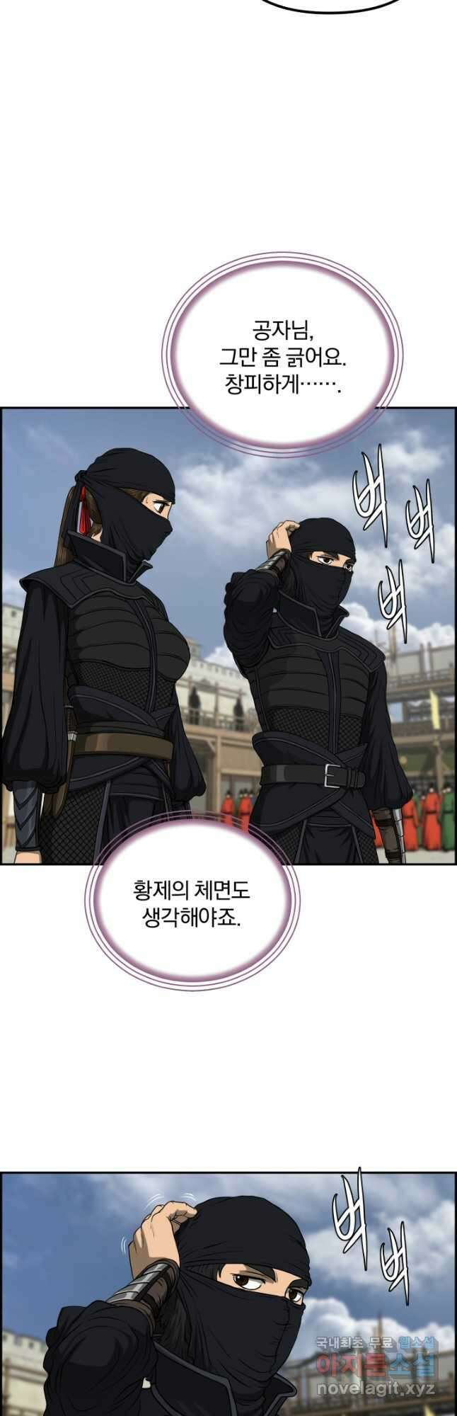 풍뢰도 61화 9