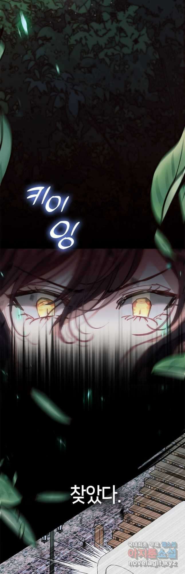 가족들이 나한테 집착한다 64화 4