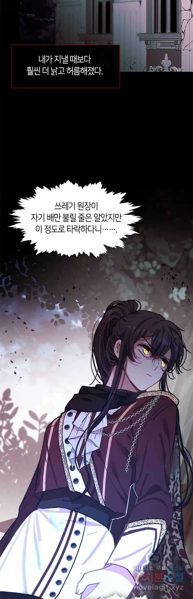 가족들이 나한테 집착한다 64화 10