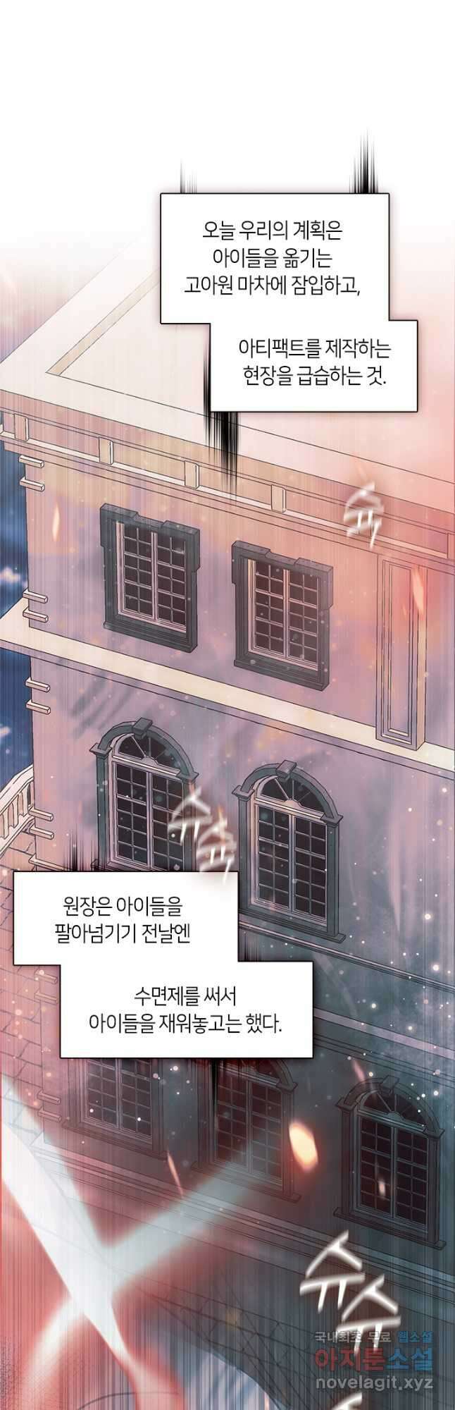 가족들이 나한테 집착한다 64화 13