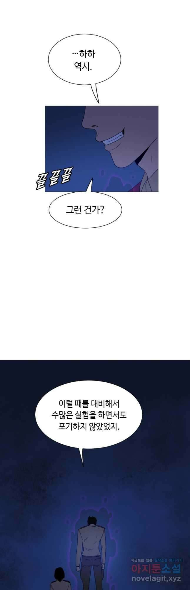 다른 세계에서 주워왔습니다 170화 2