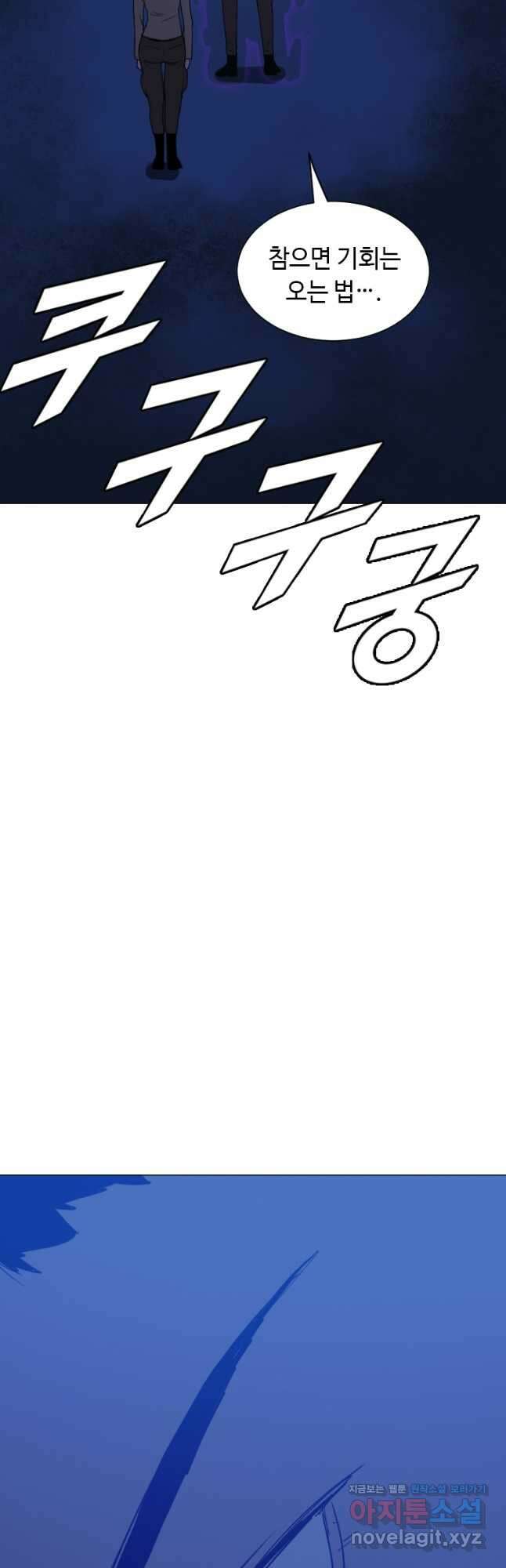 다른 세계에서 주워왔습니다 170화 3