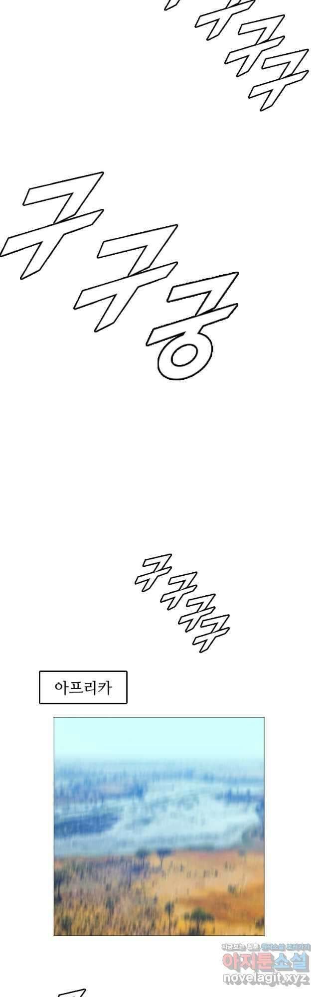 다른 세계에서 주워왔습니다 170화 6