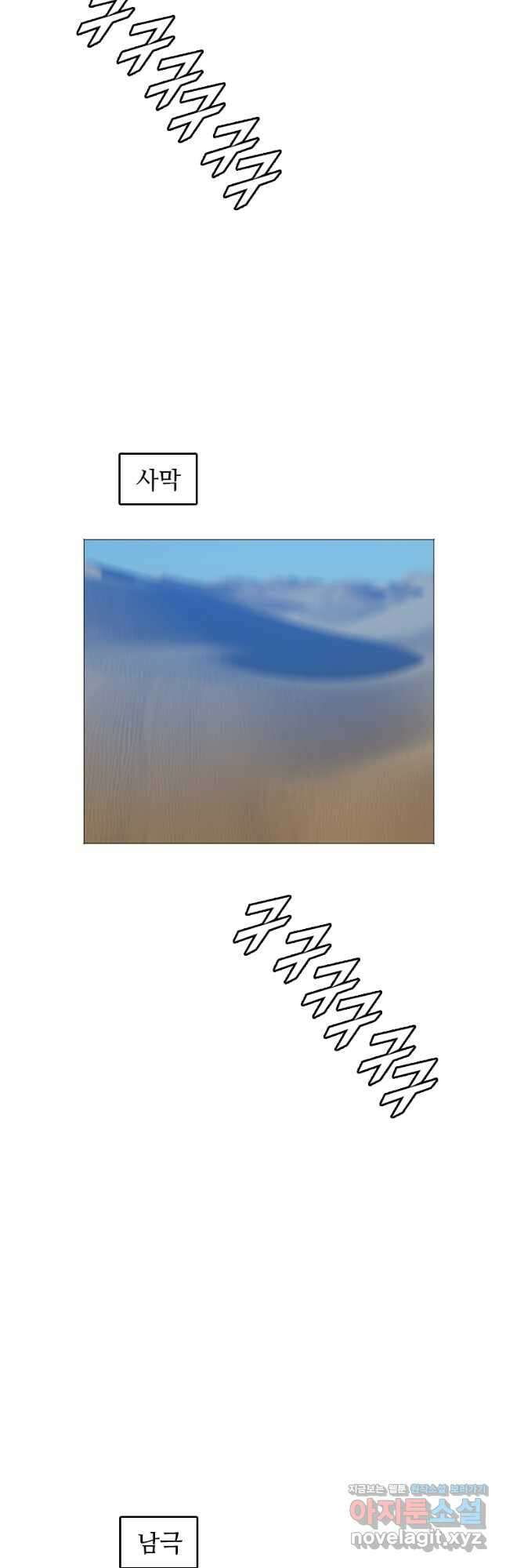 다른 세계에서 주워왔습니다 170화 7