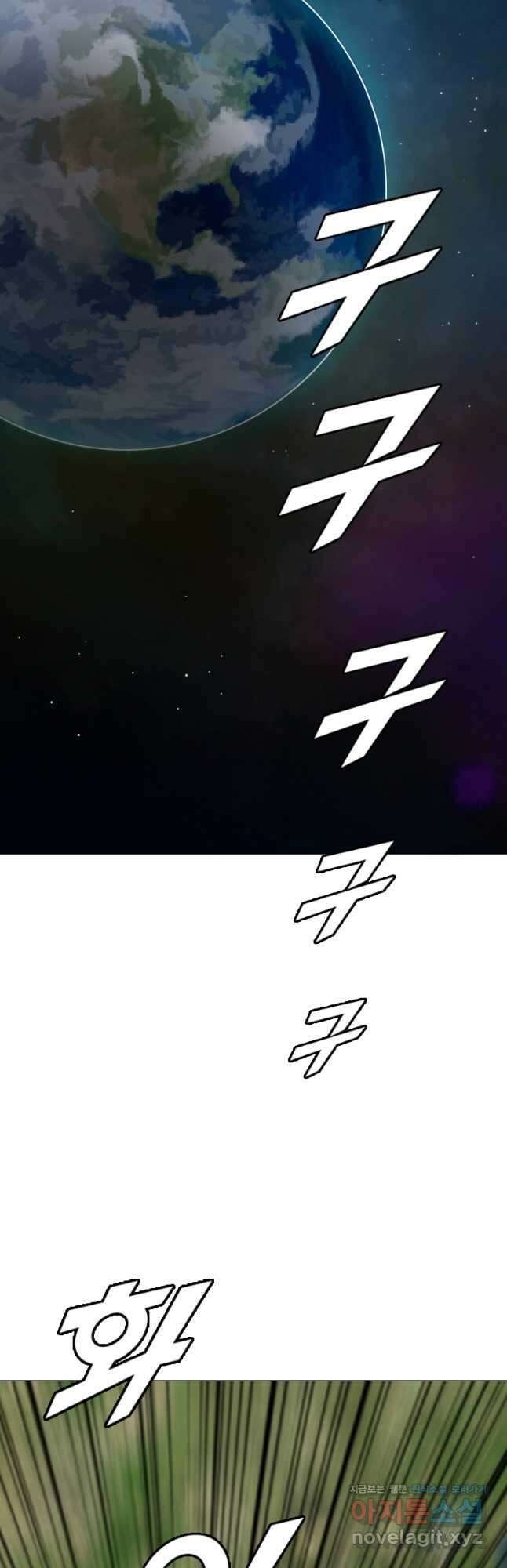 다른 세계에서 주워왔습니다 170화 9