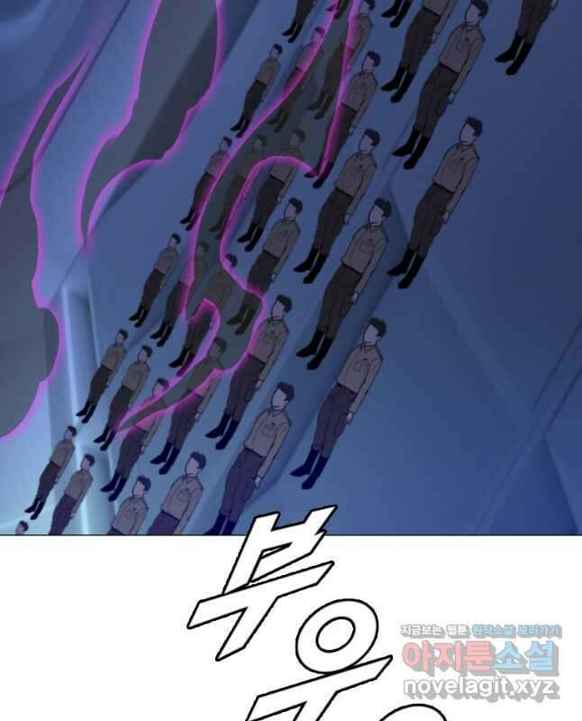 다른 세계에서 주워왔습니다 170화 15
