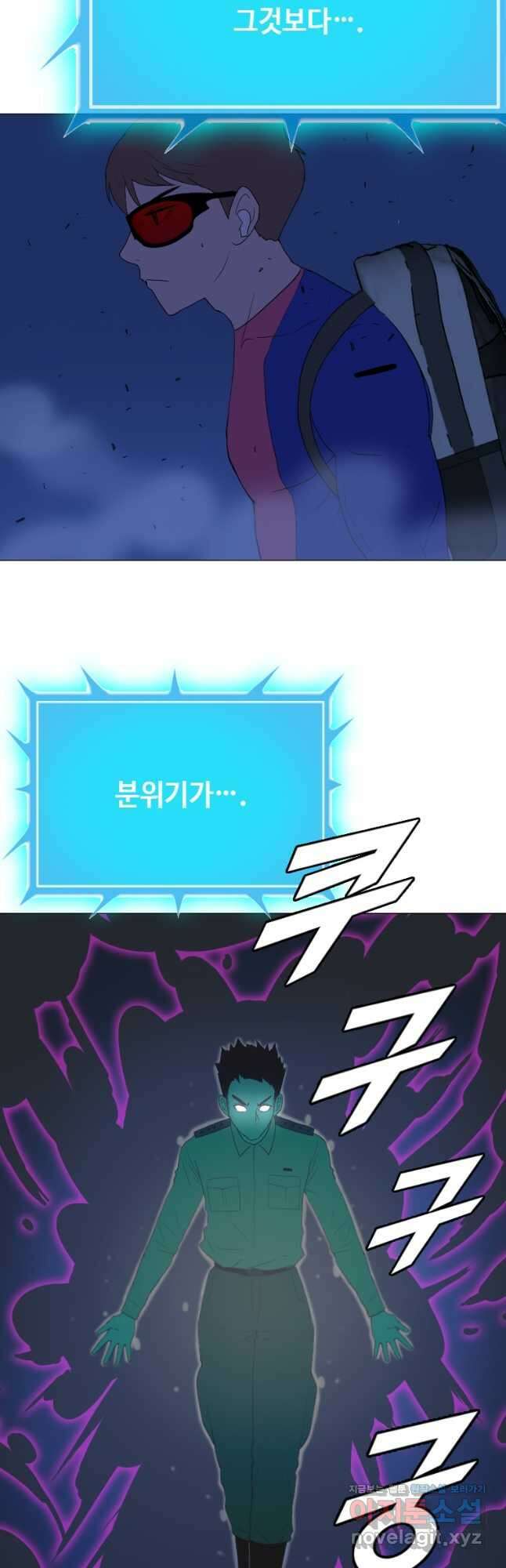 다른 세계에서 주워왔습니다 170화 25