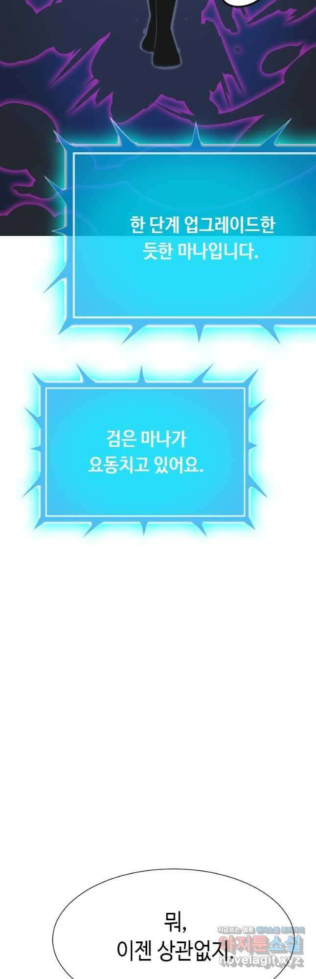 다른 세계에서 주워왔습니다 170화 26