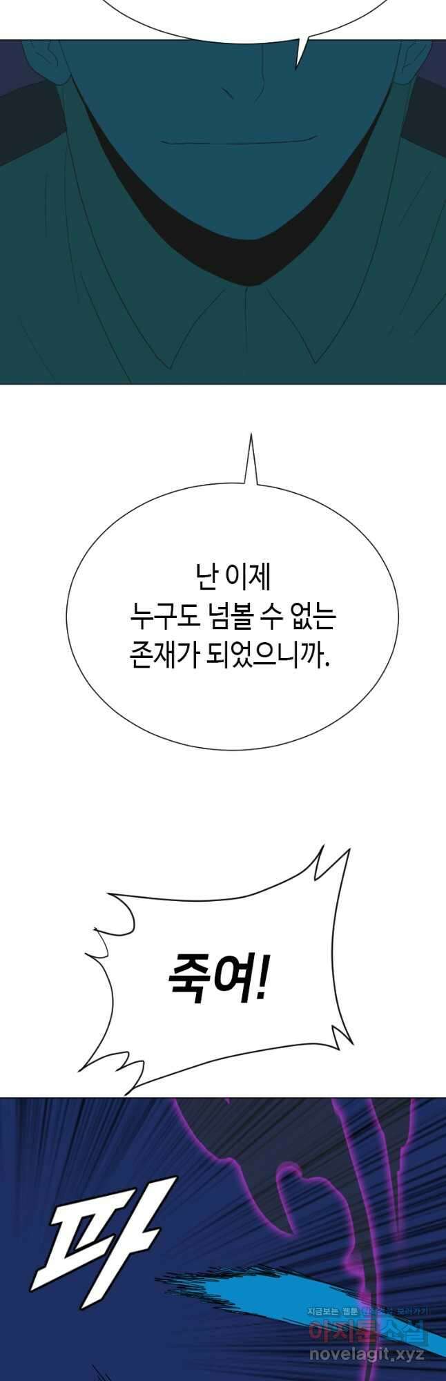 다른 세계에서 주워왔습니다 170화 27