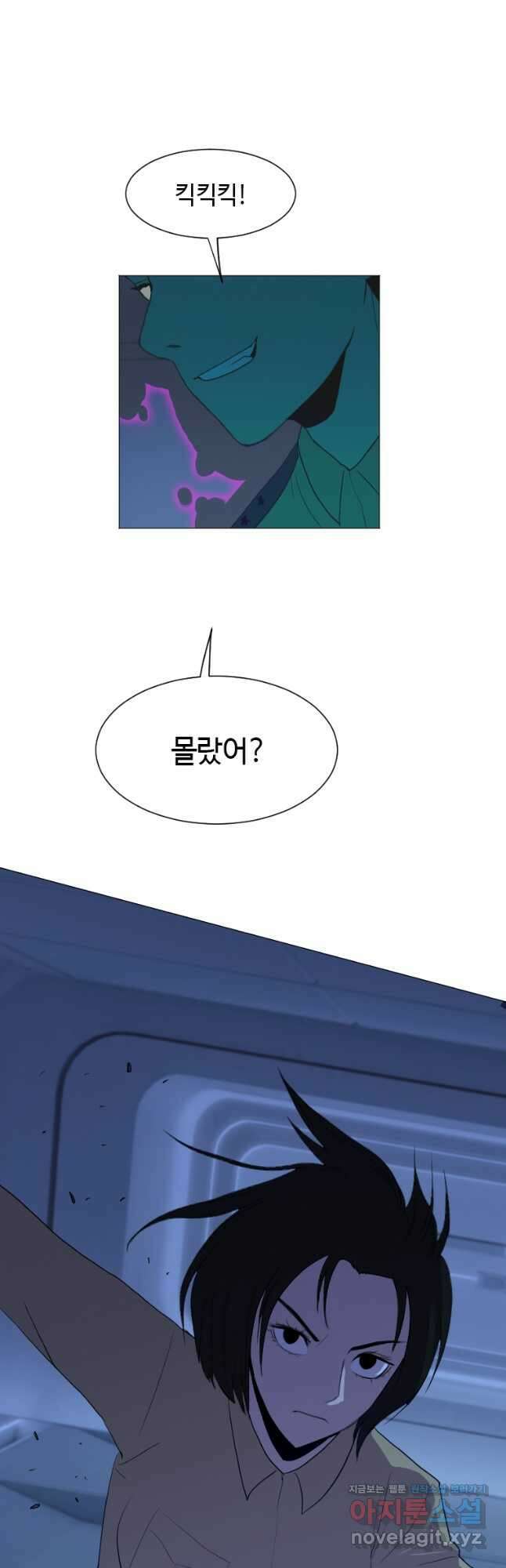 다른 세계에서 주워왔습니다 170화 36