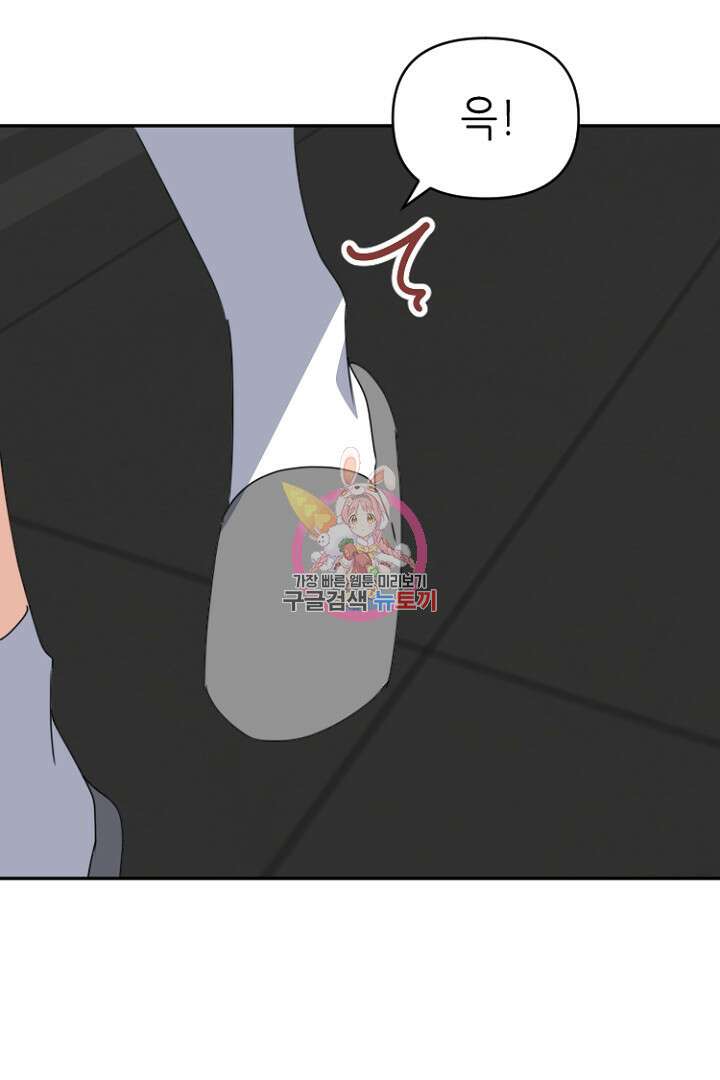 하필, 본부장 47화 1