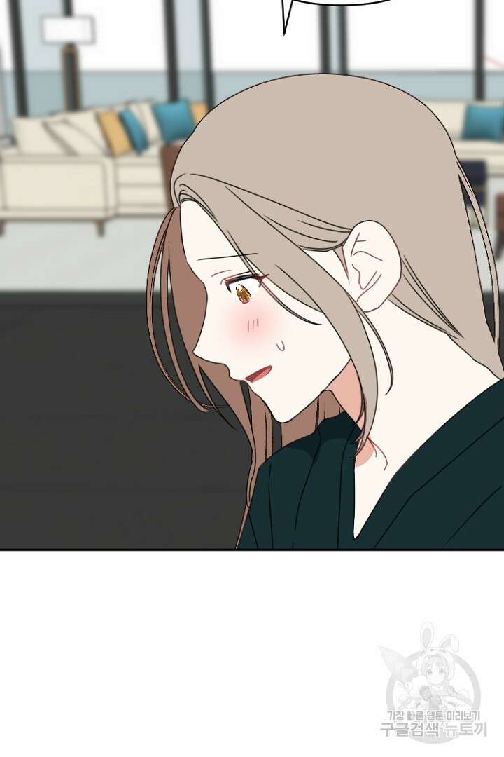 하필, 본부장 47화 3
