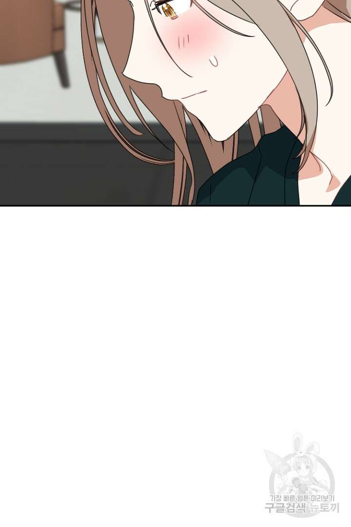 하필, 본부장 47화 5
