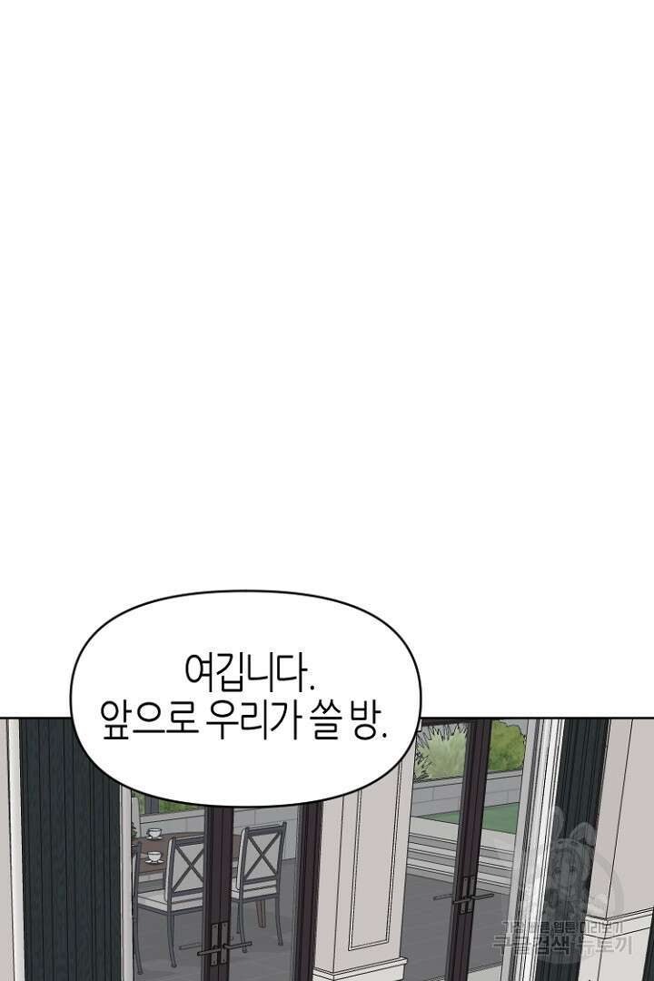 하필, 본부장 47화 15