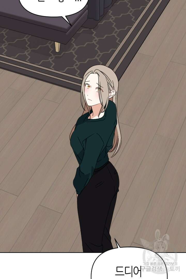 하필, 본부장 47화 21