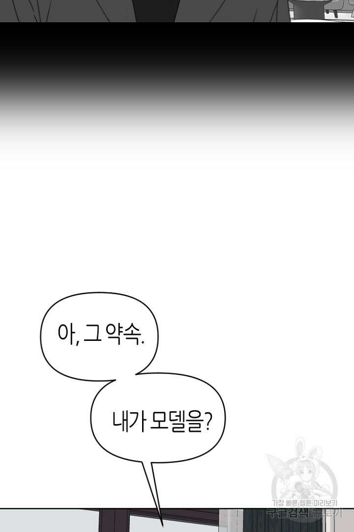 하필, 본부장 47화 25
