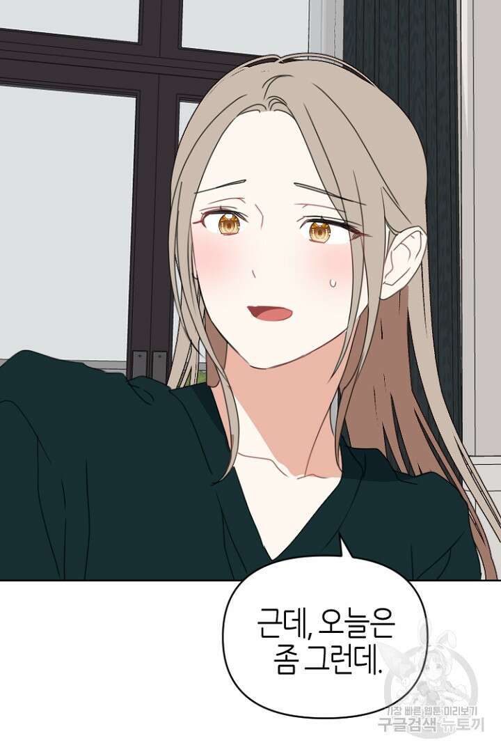 하필, 본부장 47화 26