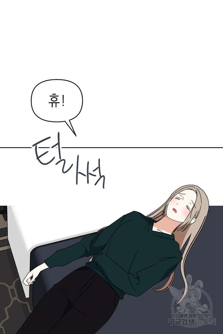 하필, 본부장 47화 29