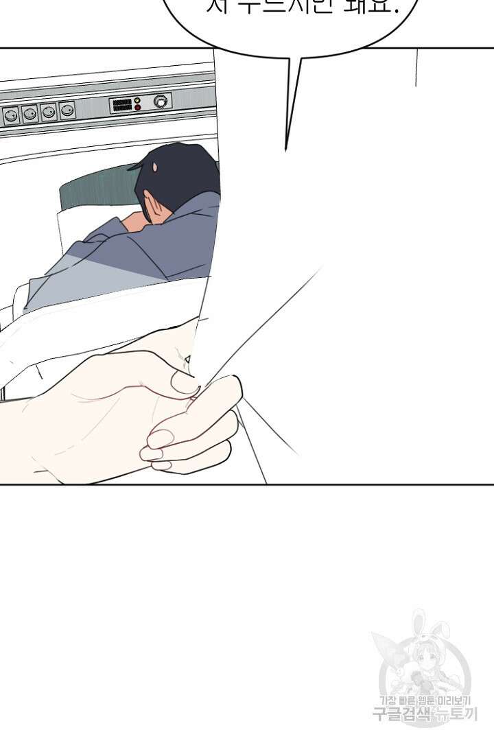 하필, 본부장 47화 36