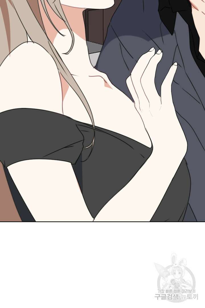 하필, 본부장 47화 76