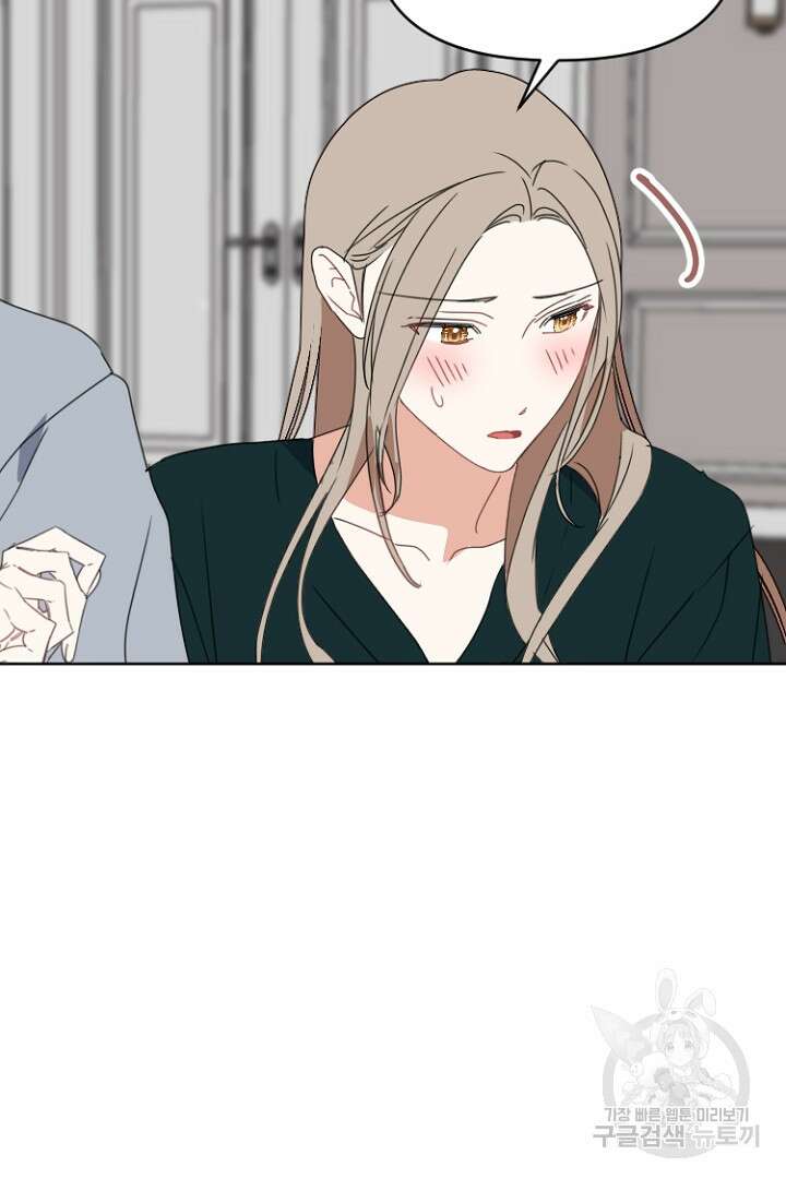 하필, 본부장 47화 94