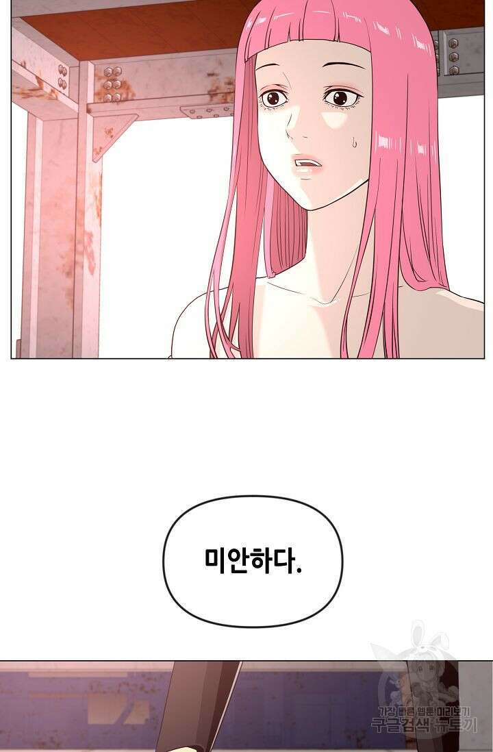 초인주의 25화 3