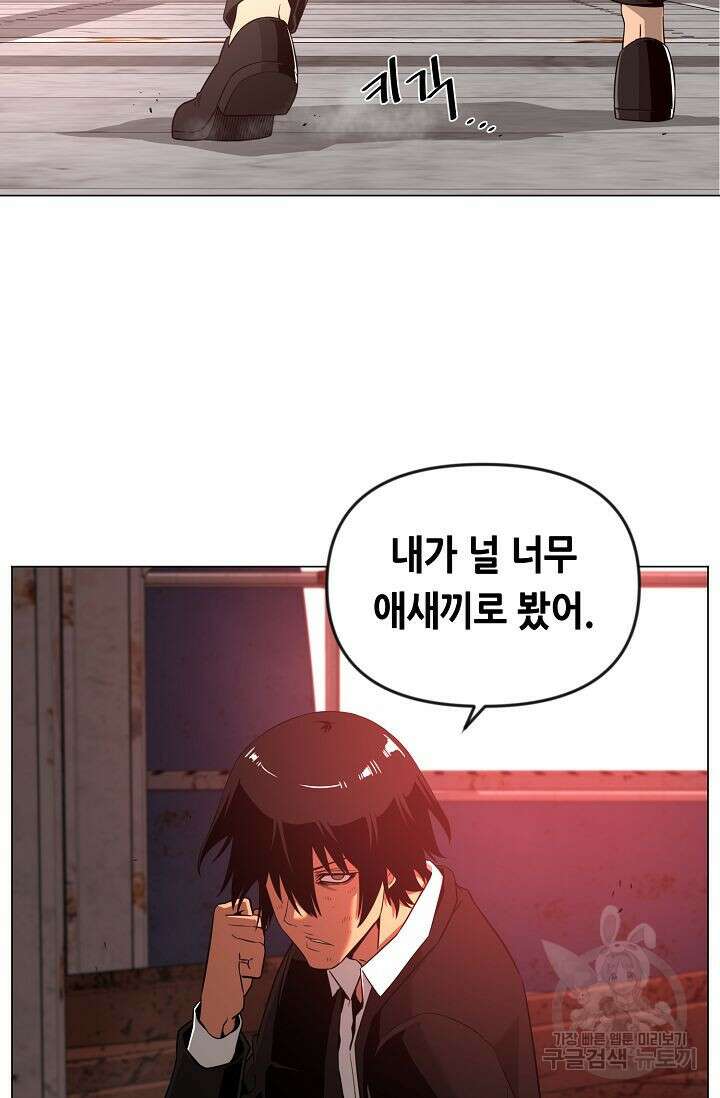 초인주의 25화 4