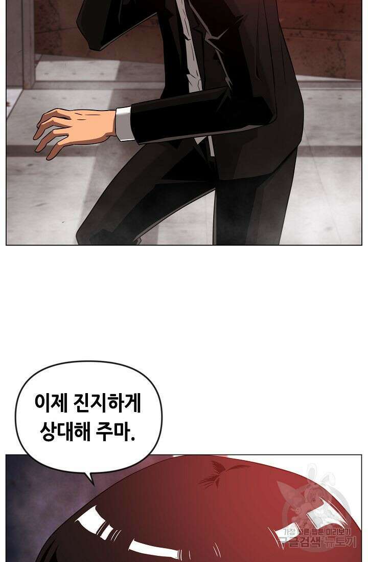 초인주의 25화 5