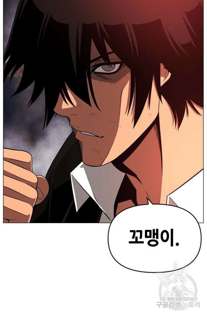 초인주의 25화 6