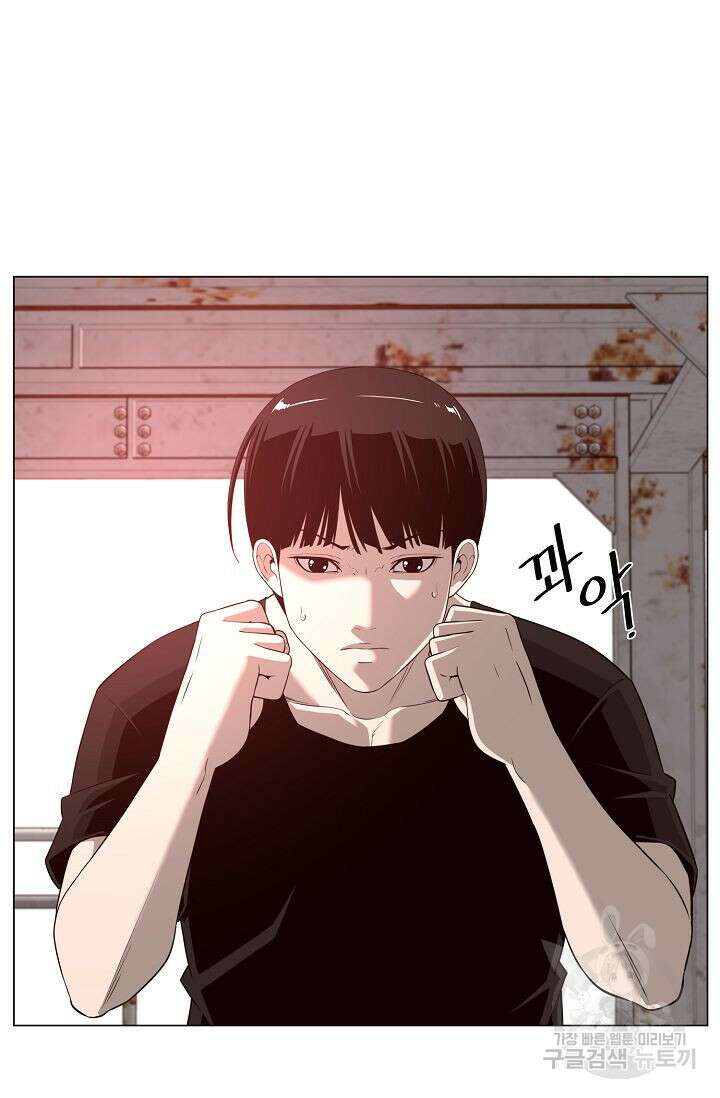 초인주의 25화 8