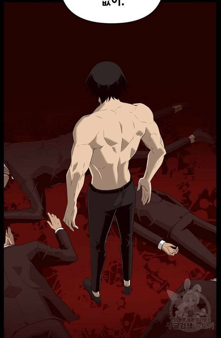 초인주의 25화 10