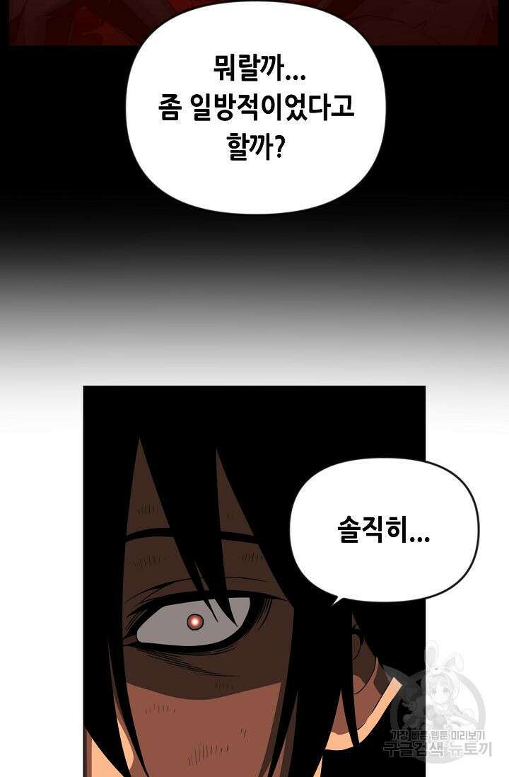 초인주의 25화 11