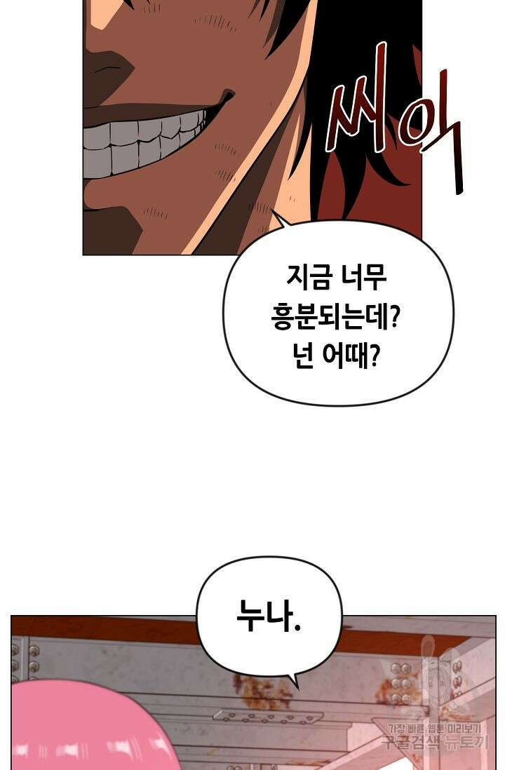 초인주의 25화 12