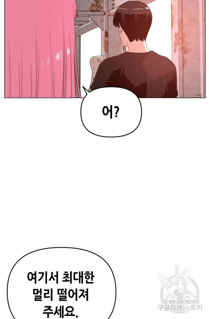 초인주의 25화 13