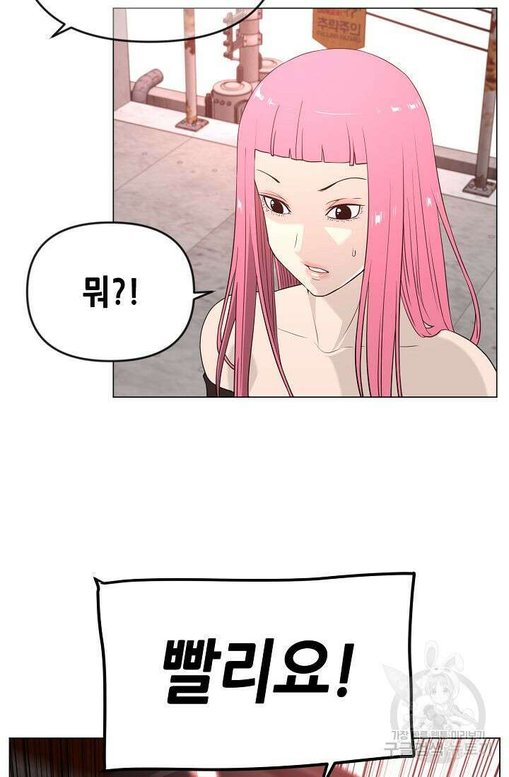 초인주의 25화 14