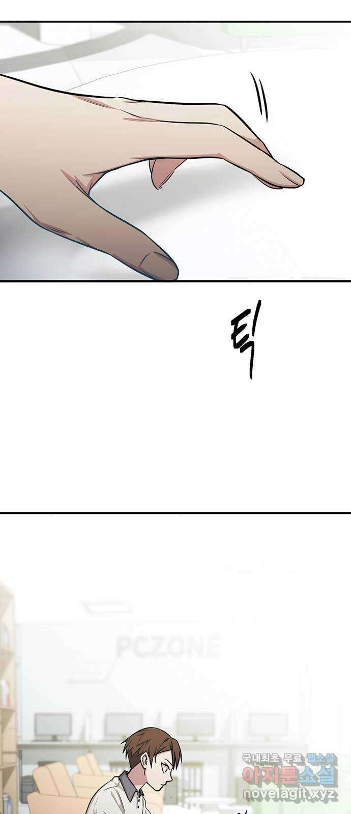 권리행사자 35화 : 포섭 2