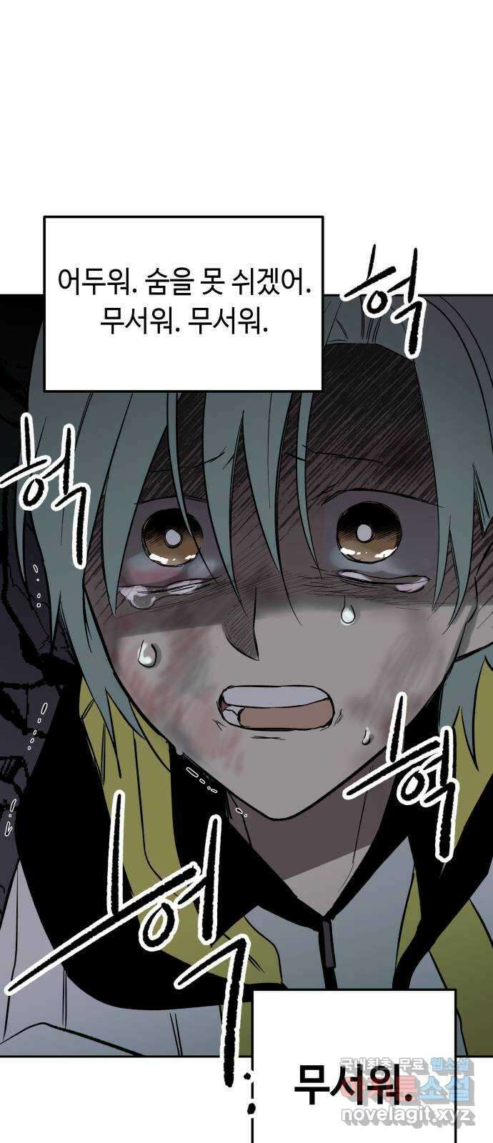 보물과 괴물의 도시 2부 56화 네가 포기하기 전에 2