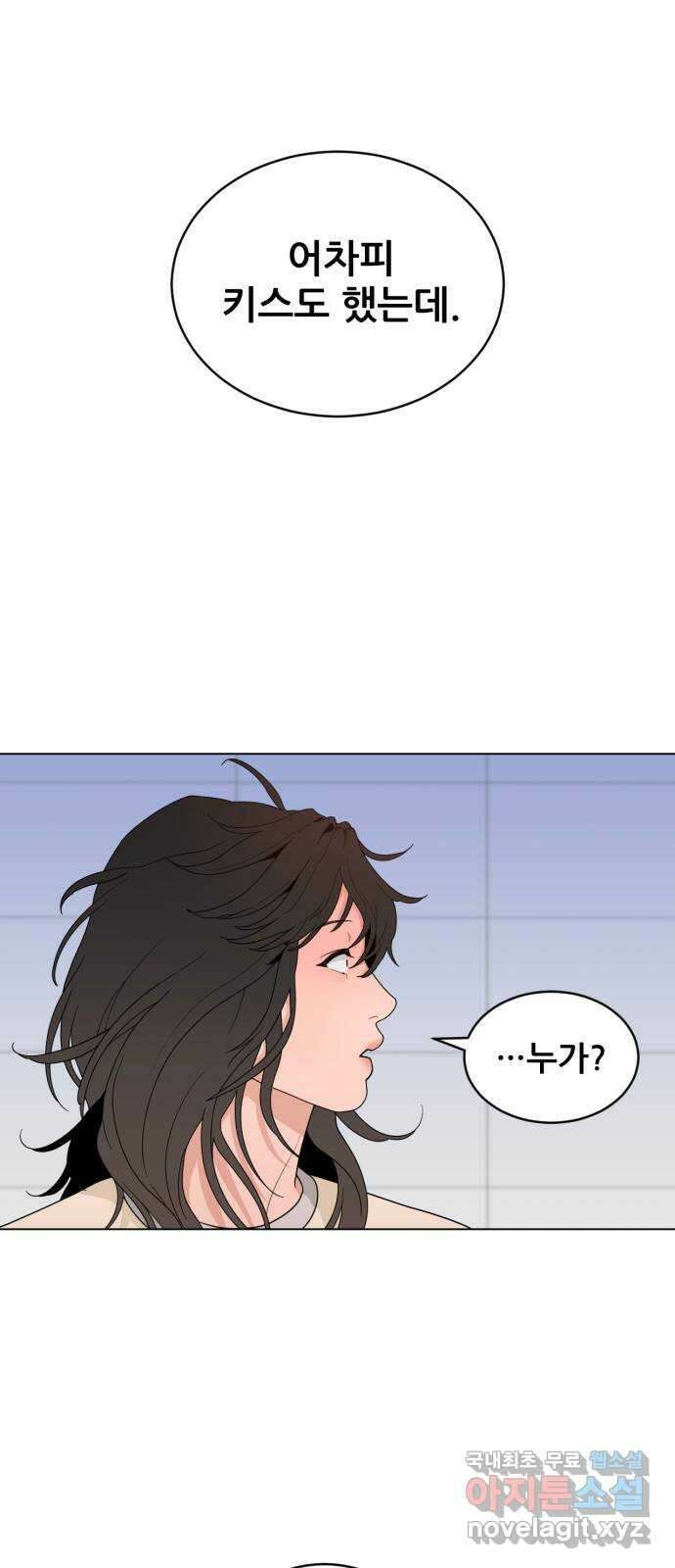 이게 웬 떡 7화: Bite Me 1