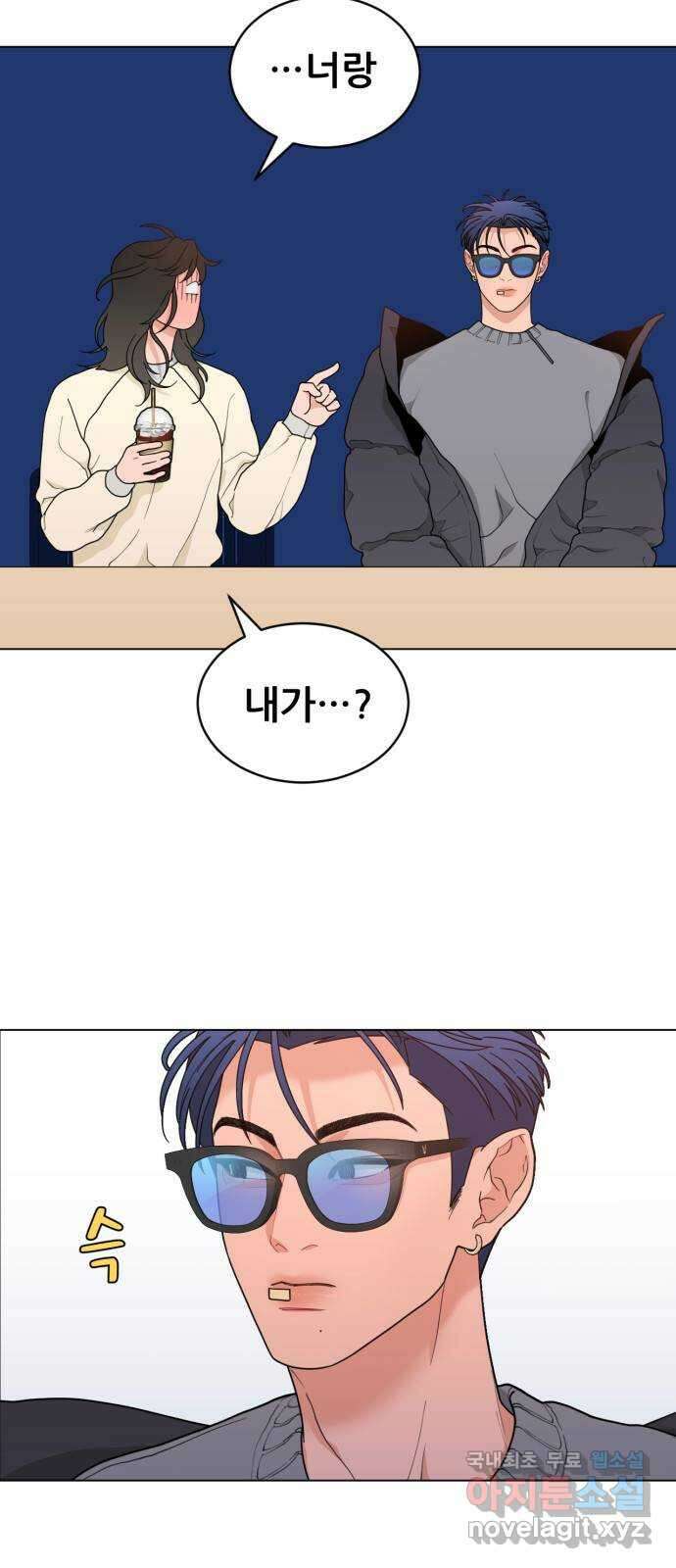 이게 웬 떡 7화: Bite Me 2