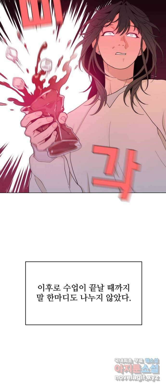 이게 웬 떡 7화: Bite Me 4