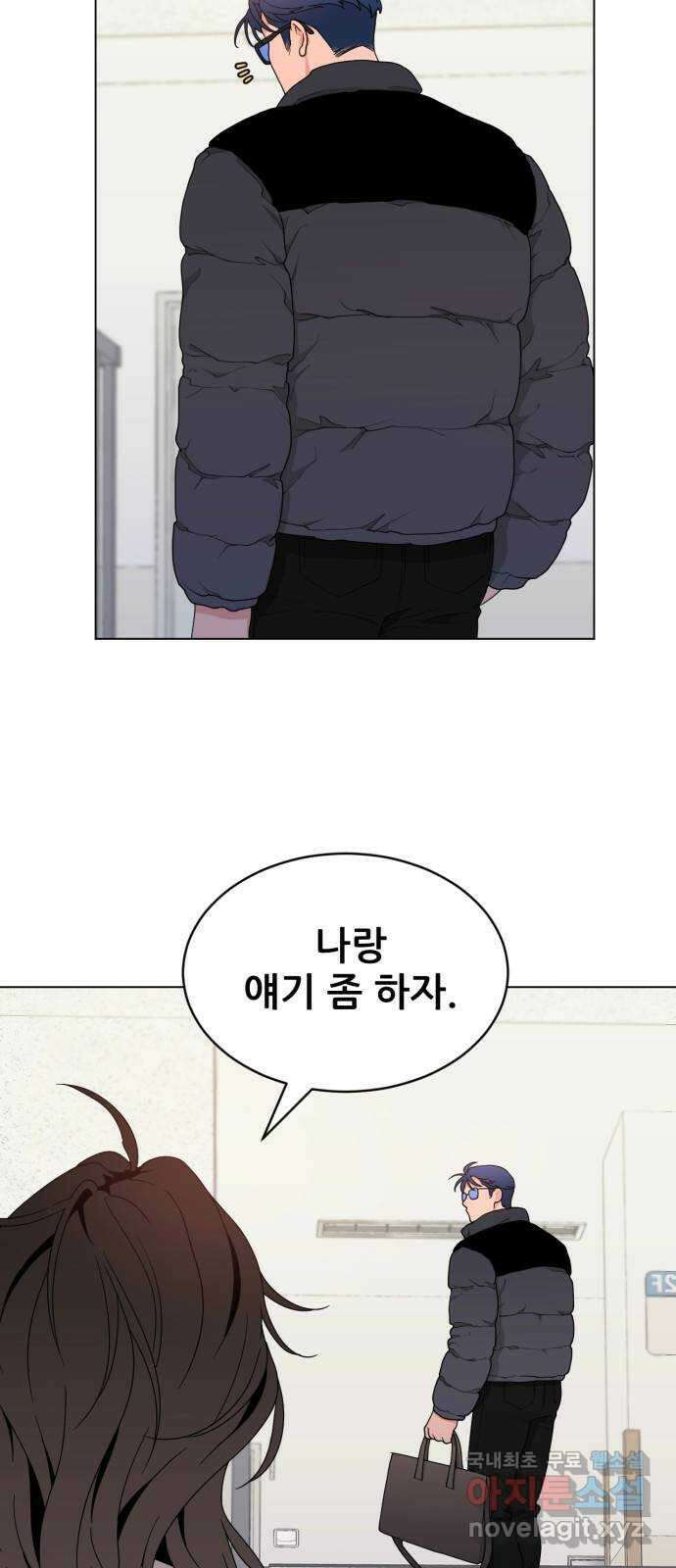 이게 웬 떡 7화: Bite Me 6