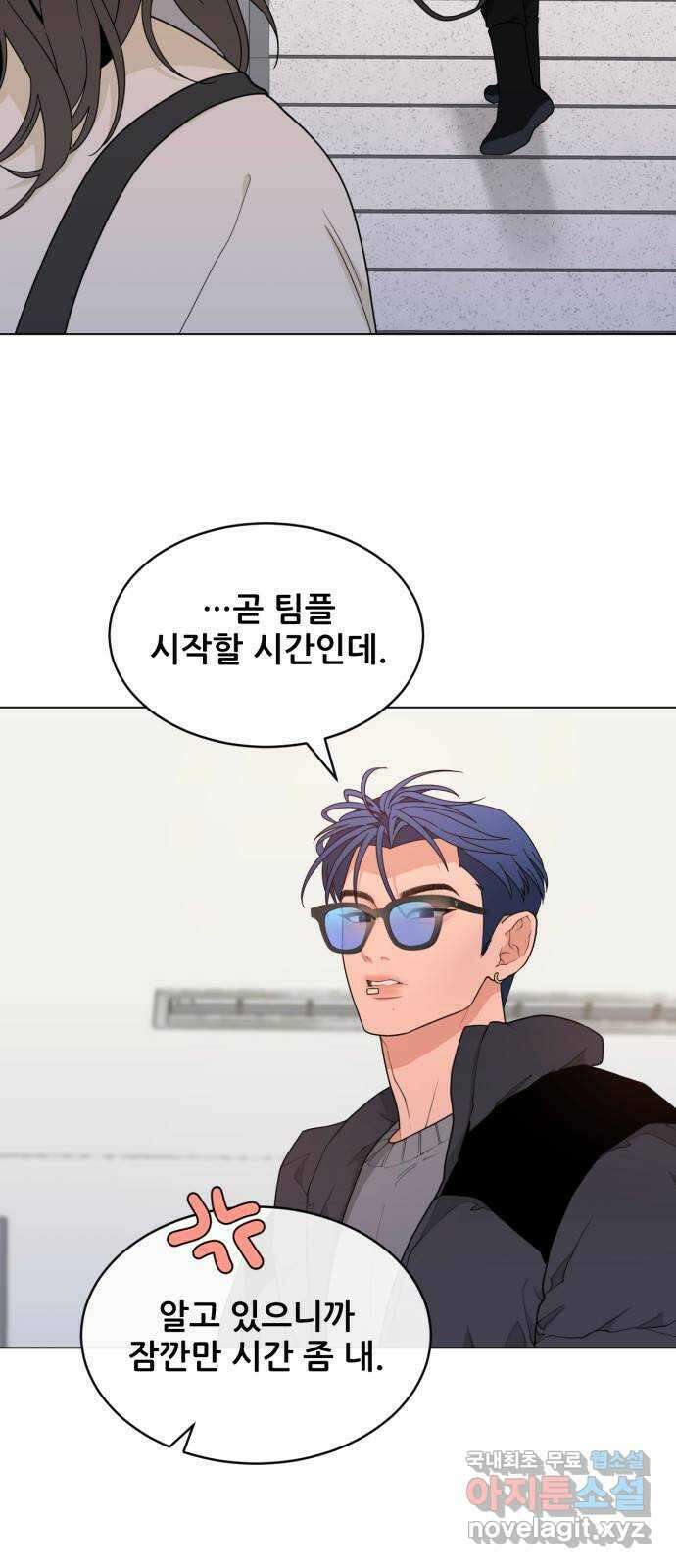 이게 웬 떡 7화: Bite Me 7