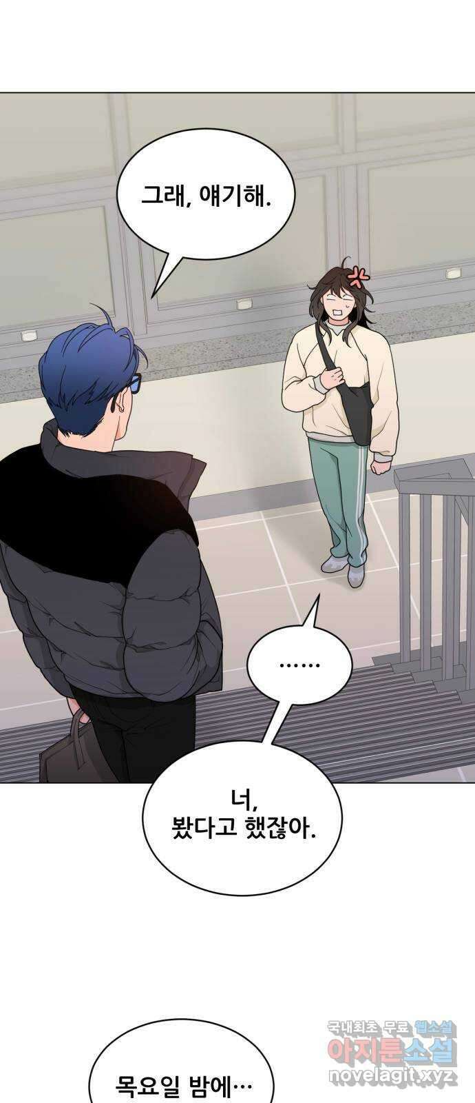 이게 웬 떡 7화: Bite Me 8